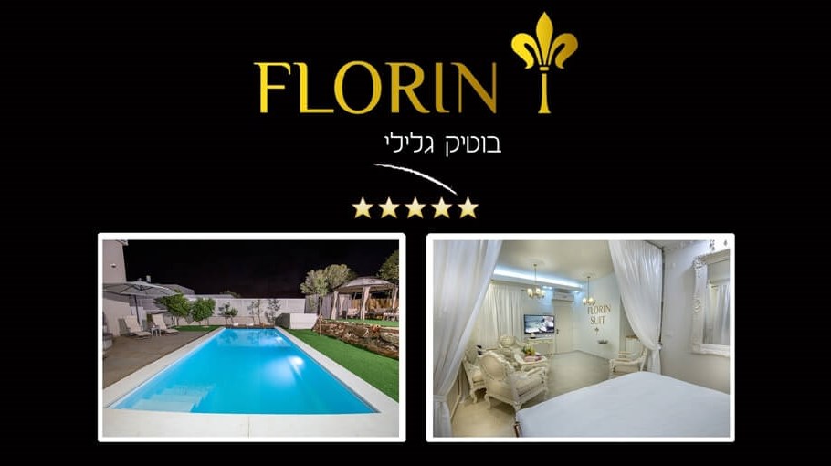 וילה פלורין אירוח בוטיק image_25269_49.jpg