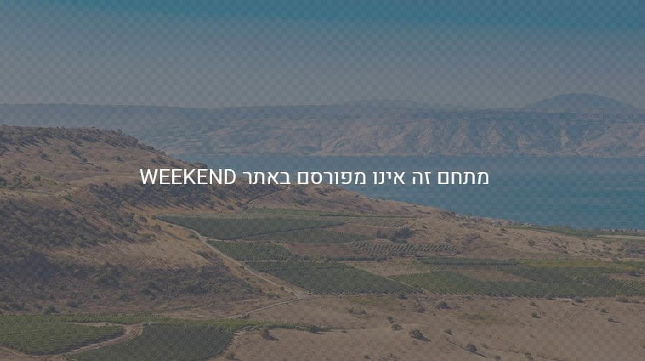 וילת סוד האושר ramat-hagolan.jpg