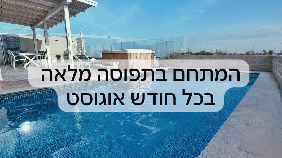וילה אור בכנרת File.jpg